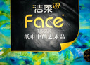 洁柔有芯卷纸 艺术油画Face4层200克*27卷 实惠 卫生纸卷筒纸纸巾整箱 实拍图