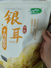 十月稻田 银耳 200g 糯耳丑耳雪耳 炖煮易出胶软糯 莲子百合粥料 福建干货 实拍图