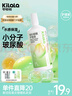 可啦啦kilala可啦啦玻尿酸隐形眼镜护理液500ml瓶清洗美瞳护理正品 实拍图