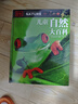 DK儿童大百科系列（套装6册）英国DK公司 7-15岁  太空科学自然动物历史世界地理 中小学生版科普知识 实拍图