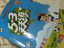 2025秋季53天天练小学语文四年级上册RJ人教版五三天天练5 3天天练5.3天天练5·3天天练学霸培优学霸提优 实拍图