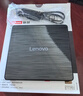 联想（Lenovo）8倍速 USB外置光驱 DVD外置刻录机 移动光驱 外接光驱 笔记本电脑便携光驱外置读刻一体黑色 GP70N 实拍图