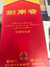 剑南春 水晶剑 52度 1000ml（1L）单瓶装 浓香型白酒 实拍图
