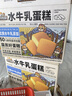 三只松鼠水牛乳蛋糕800g 早餐面包代餐学生老人休闲零食糕点点心量贩整箱 实拍图