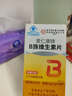 同仁堂维生素b族复合维生素B族含b1b2b6b12叶酸烟酰胺生物素80片 实拍图
