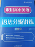 来川 高中单词书 高考英语单词词频蓝宝书 高中通用 大纲3500 阅读听力写作专项词汇辅导书 实拍图