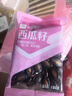 良品铺子 西瓜子话梅味650g西瓜子小包装坚果炒货零食大礼包休闲小吃黑五 实拍图