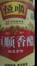 恒顺【品酒会同款】香醋 B香4.5度 500ml 炒菜点蘸不添加防腐剂 实拍图