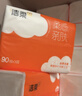 洁柔抽纸 棉柔感3层90抽*30包 立体压花纸巾 亲肤可湿水卫生纸 整箱 实拍图