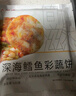大希地深海鳕鱼饼320g 海鲜鱼排健身轻食代餐 儿童营养早餐半成品小食  实拍图