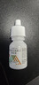 【原研进口】埃美丁 富马酸依美斯汀滴眼液 5ml:2.5mg/盒 2盒装 实拍图