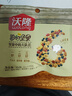 沃隆每日坚果525g/21袋定制款坚果礼盒送礼干果零食大礼包 实拍图