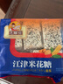 芝麻官 江津米花糖350g重庆特产传统特色米花糖糕点小吃休闲家庭零食 实拍图