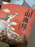 小狐狸勇闯《山海经》（全10册）狐狸家著 实拍图