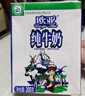 欧亚【新鲜日期】纯牛奶200g*20盒整箱  云南大理高原牧场  实拍图
