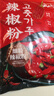 云山半细辣椒粉辣椒面500g 烤肉烧烤撒料干碟蘸料腌白菜油泼辣子火锅 实拍图