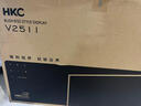 HKC 24.5英寸IPS高清屏幕100Hz爱眼低蓝光99%sRGB广色域不闪屏可壁挂电脑办公电竞游戏显示器V2511 实拍图