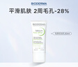 贝德玛（BIODERMA）毛修控油乳净妍收敛精华乳隐匿毛孔妆前乳 有效期27年1月 实拍图