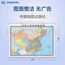 【官方正版 升级精装版】2025 中国地图挂图 大尺寸1.5米*1.1米 高清印刷防水覆膜带挂杆挂绳 学生办公室书房家庭装饰挂图挂画墙贴精美装饰   实拍图