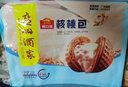 广州酒家 核桃包750g 20个 早餐半成品 广式早茶点心 包子食品速食美食 实拍图