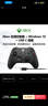 微软（Microsoft）Xbox无线游戏手柄 磨砂黑+USB-C线 蓝牙适配Xbox/PC/平板/手机Steam促销 黑神话悟空 空洞骑士 实拍图