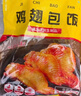 大用鸡翅包饭2.72斤（680g*2）奥尔良风味烤翅 空气炸锅 冷冻半成品 实拍图