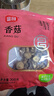 富昌 香菇干200g 小香菇 山珍蘑菇 煲汤材料 火锅食材 实拍图