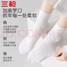 三枪【简系列】女士袜子女纯棉100%纯色中筒袜10A抑菌防臭女袜纯棉 实拍图
