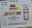 燕京啤酒 11.7度 原浆白啤比利时小麦 听装 500ml*12听 现货热卖 实拍图