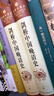 剑桥中国晚清史（1800-1911年 套装上下卷）[美]费正清 中国历史 西方研究中国历史力作 实拍图