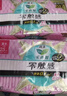 乐而雅花王零触感超丝薄日用卫生巾25cm3包装90片姨妈巾京东自营新国标 实拍图
