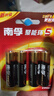 南孚5号电池4粒 五号碱性 聚能环5代 适用血压计/燃气表/遥控器/电子秤/计算器/玩具等（单件包邮） 实拍图