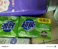 超能 柠檬草透明皂 柠檬草香 260g*2块 清新去异味 不伤手 实拍图