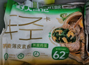 野人日记99任选6件 魔芋饺子馄饨蒸饺肉燕鸡肉卷烧麦鸡肉肠早餐半成品面点 荠菜鸡蛋包500g1袋 实拍图