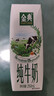 伊利金典纯牛奶整箱 250ml*16盒 3.6g乳蛋白 实拍图