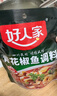 好人家0添加青花椒麻辣水煮鱼调料包 【单袋2-3人份】青花椒鱼210g*3 实拍图