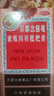 京都念慈菴蜜炼川贝枇杷膏300ml  润肺化痰 感冒咳嗽 止咳平喘 护喉利咽 生津补气 调心降火  实拍图