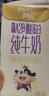 蒙牛未来星双原生DHA成长儿童奶高钙纯牛奶190ml*12盒 送礼盒装 实拍图