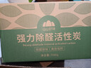 山山活性炭7kg除甲醛异味新房去吸味甲醛清除剂除味活性炭除甲醛碳包 实拍图