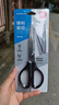 得力(deli)1办公生活家用剪刀 小剪子手工剪纸刀 办公用品 黑色6045-ES 实拍图