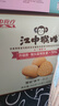 江中猴姑养胃苏打猴头菇饼干礼盒咸味中和胃酸中老年人孕妇休闲零食960g 实拍图
