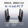普联（TP-LINK）BE7200 WiFi7千兆双频无线路由器 7200M游戏加速 家用穿墙 四2.5G网口 独立FEM 信号增强 7DR7290 实拍图