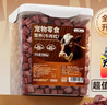 HELLOJOY狗狗零食宠物泰迪金毛幼犬成犬训练奖励 营养牛肉粒2.7斤 实拍图