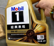 美孚（Mobil）美孚1号金美孚 全合成汽机油 0W-40 SN 5L 海外原装进口 汽车保养 实拍图