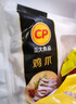 CP正大食品 鸡爪 净重2斤 单个鸡爪约40-50g 生鲜冷冻凤爪烧烤 实拍图