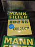 曼牌（MANNFILTER）空调滤清器空调滤芯格CUK2442/CUK24071昂科拉英朗阅朗君威科鲁兹 实拍图