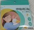 优诺康闭口贴口鼻呼吸矫正闭嘴贴张嘴睡觉儿童成人嘴巴封口贴打呼噜止鼾 X加强型8包装（240贴） 实拍图