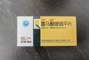 [启维] 富马酸喹硫平片0.1g*10片*3板 3盒装 实拍图