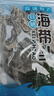 干海带头霞浦海带特产日晒干货批发特厚昆布厚实凉拌炖汤久诚 【精选冲量】海带短头50g*1袋 实拍图