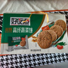 好吃点高纤蔬菜饼800g饼干礼盒 宿舍办公室休闲零食分享 企业喜宴采购 实拍图